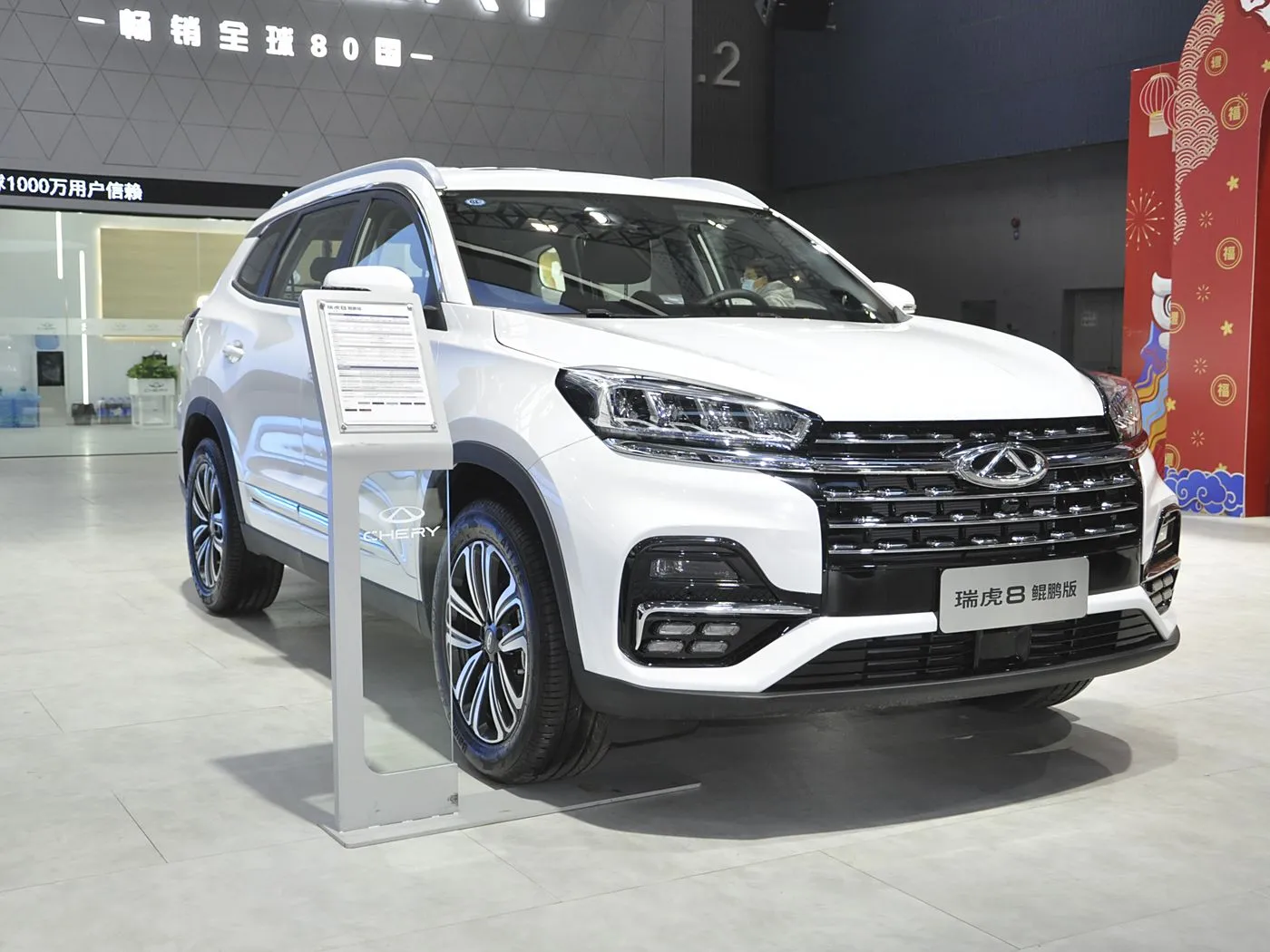 Chery Ruihu8 TiGgo Turbo AL Sale R18 Fata Sabon Sharts