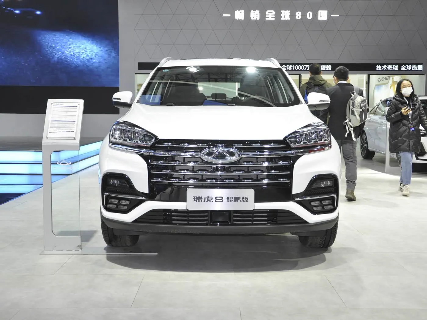 Chery Ruihu8 TiGgo Turbo AL Sale R18 Fata Sabon Sharts